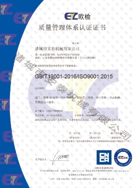 质量管理证书